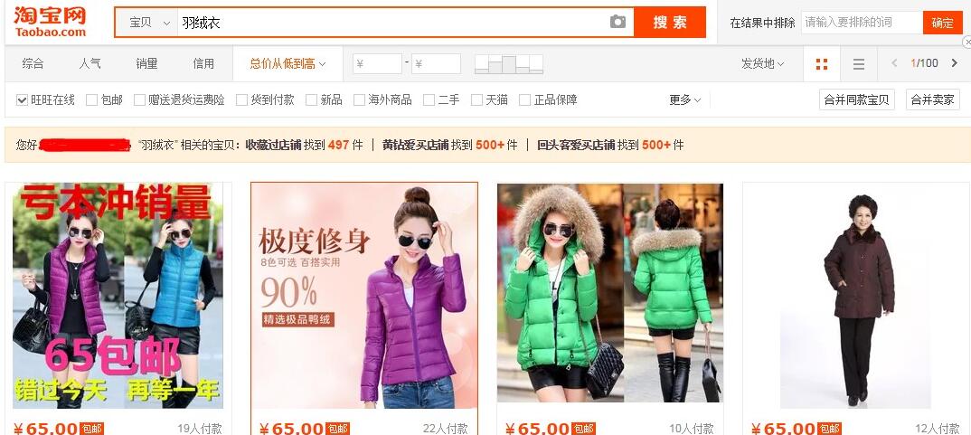 淘宝“搜索排序”的这些问题，你一定要注意