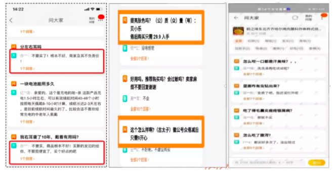 “问大家”被恶意评价和广告霸屏？这样投诉和删除