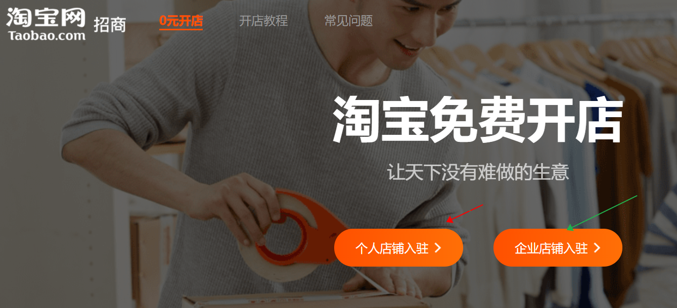 现代农业 商家开店攻略