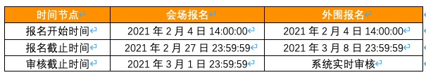 2021淘宝38节装修建材招商贴