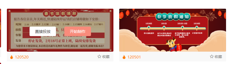 学会这四招，春节店铺运营不发愁