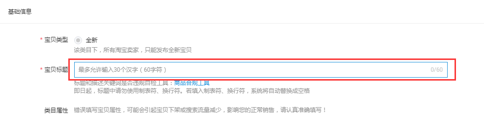干货|标题如何优化，提高自然搜索免费流量
