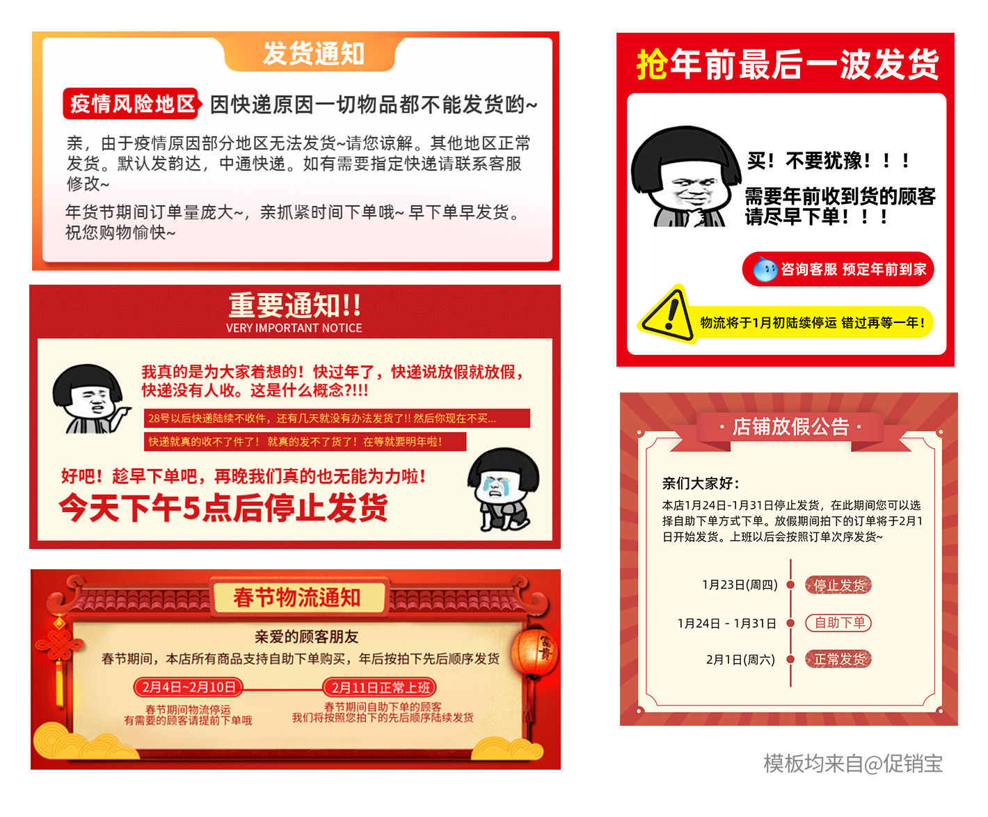 【干货】今年春节，店铺布局必须注意这六点！