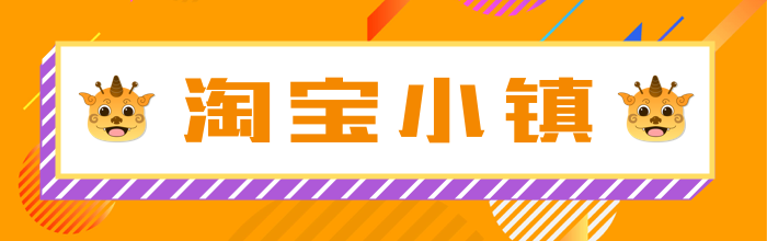 淘宝详情页都是自己做一个长图，然后放上去的吗