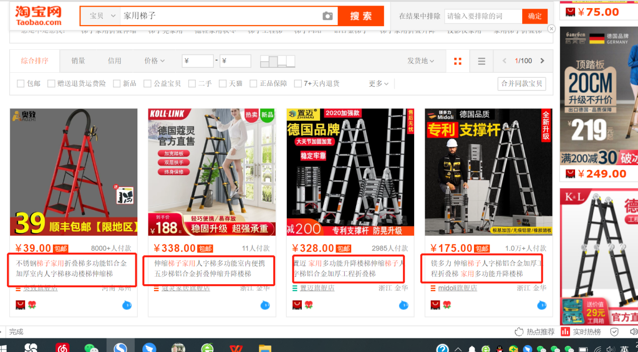 宝贝标题怎么组合优化，最基础做好才能有流量