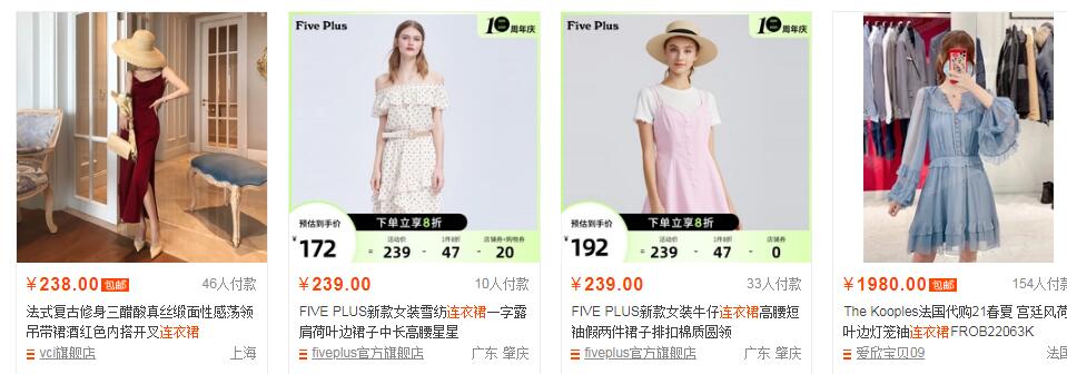 做好选款测款，让你的产品快速打爆