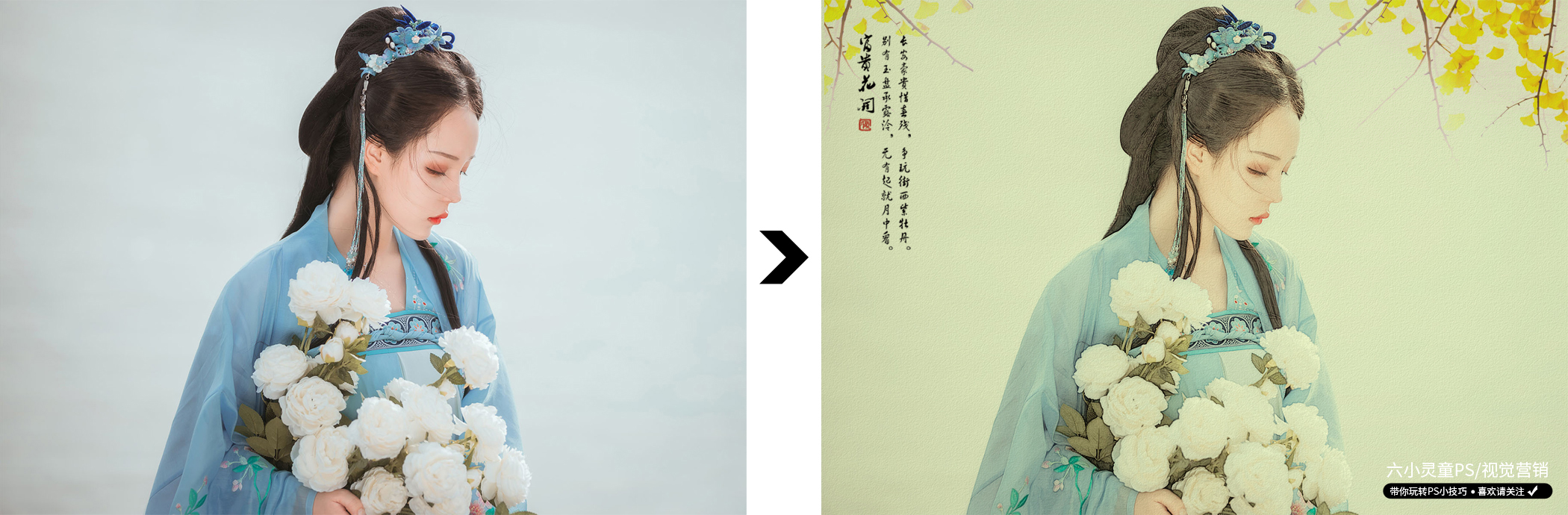 PS技能工笔画海报设计效果