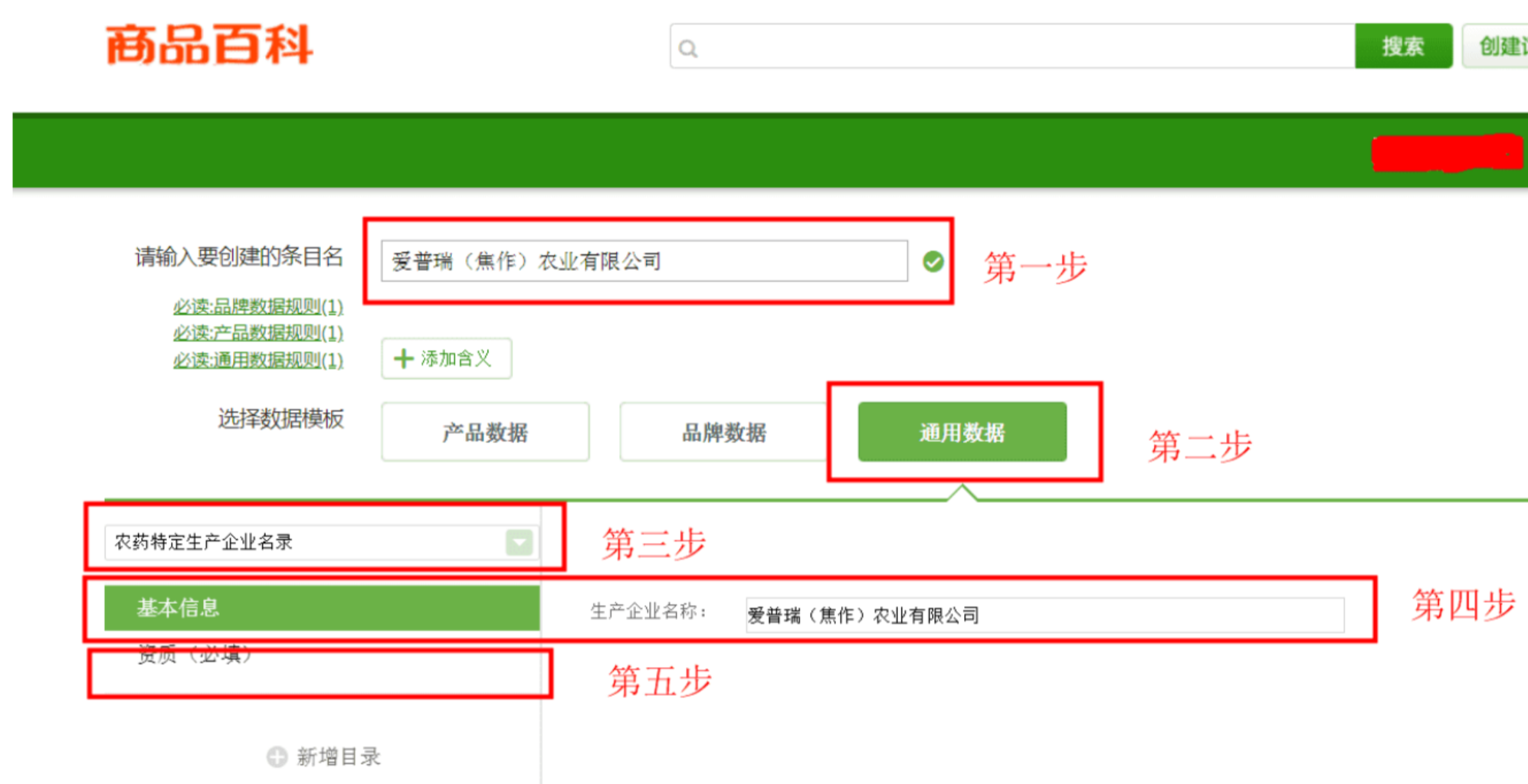 灭生性除草剂生产企业准入