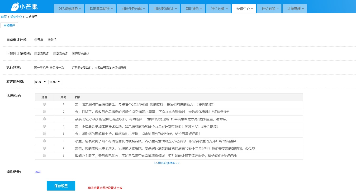 店铺DSR下降了怎么办？