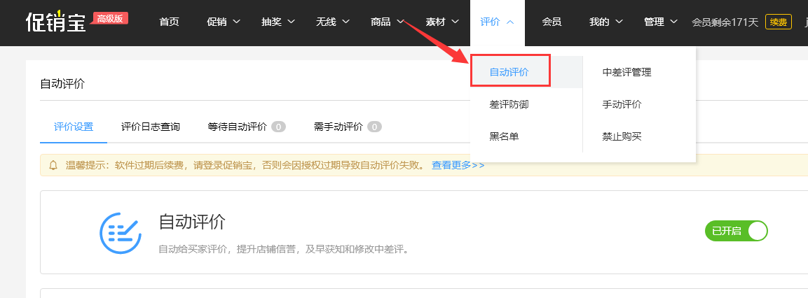 【干货】新手必看，你该早点知道的评价规则