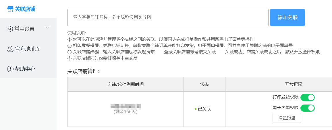 打单发货小技巧，省钱又省力
