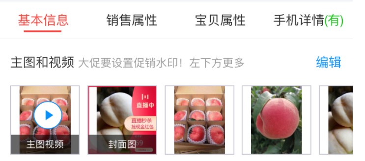 【干货】发布宝贝做到这5点，获取更多免费流量