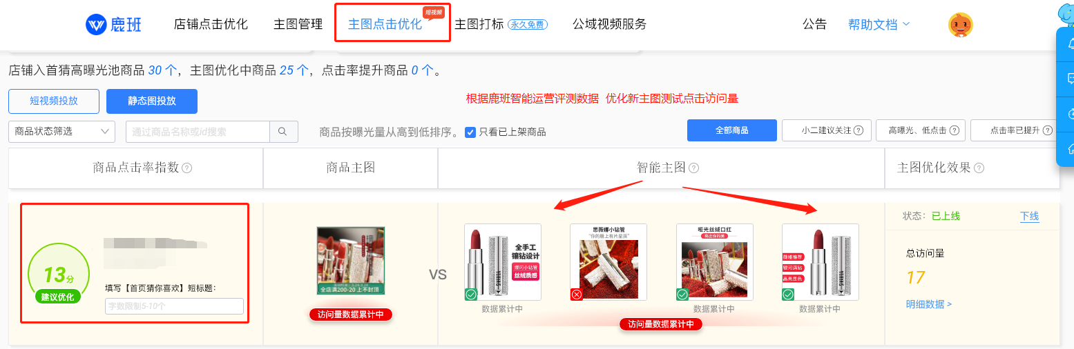 当新品“牵手”大促，差异化打造超级单品