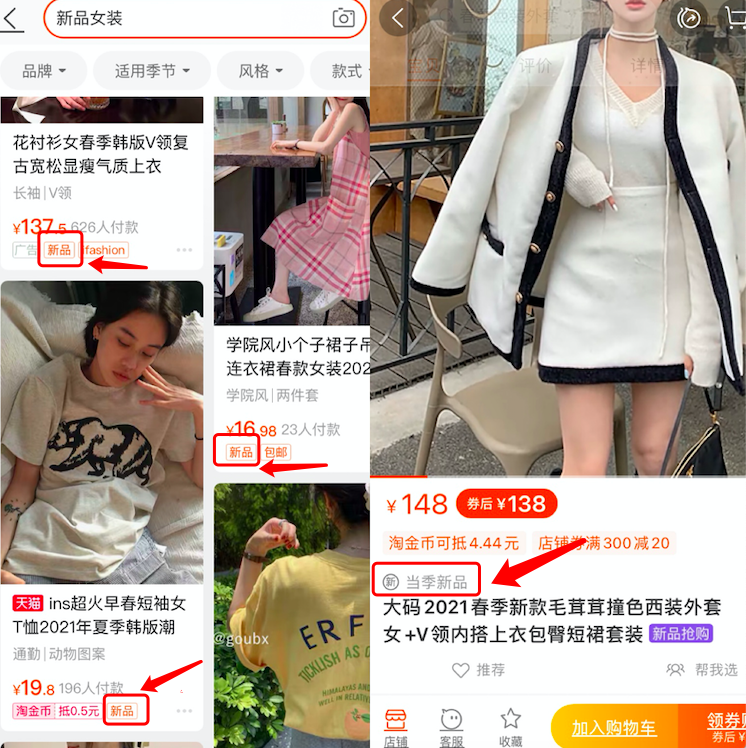 上新做好这3步，24小时内拿下新品标