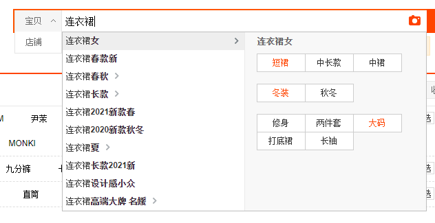 3步透析标题核心逻辑，起爆店铺搜索权重！