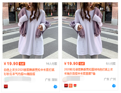 新开店铺，没销量怎么办