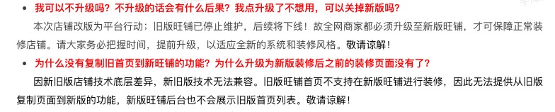 商家注意！淘宝官方又有大动作，店铺新增信息流