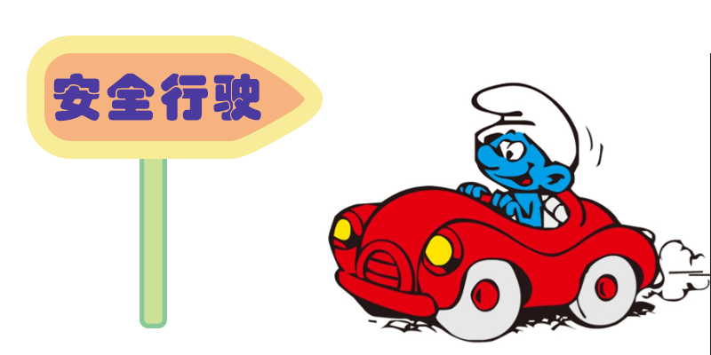 开车效果不明显，不如来试试免费流量