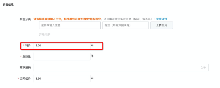 淘宝特价版商品价格力说明