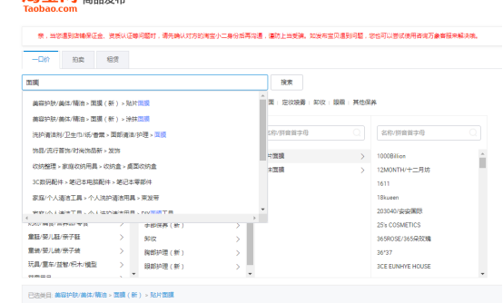 新品上架高权重玩法设置