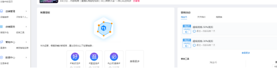 如何打造高权重宝贝