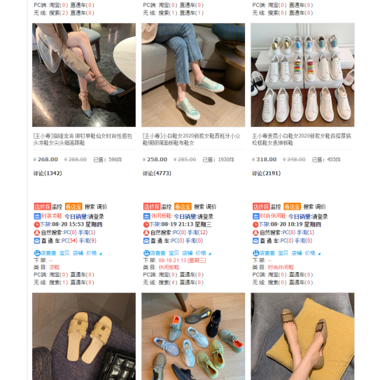 店铺前期准备工作