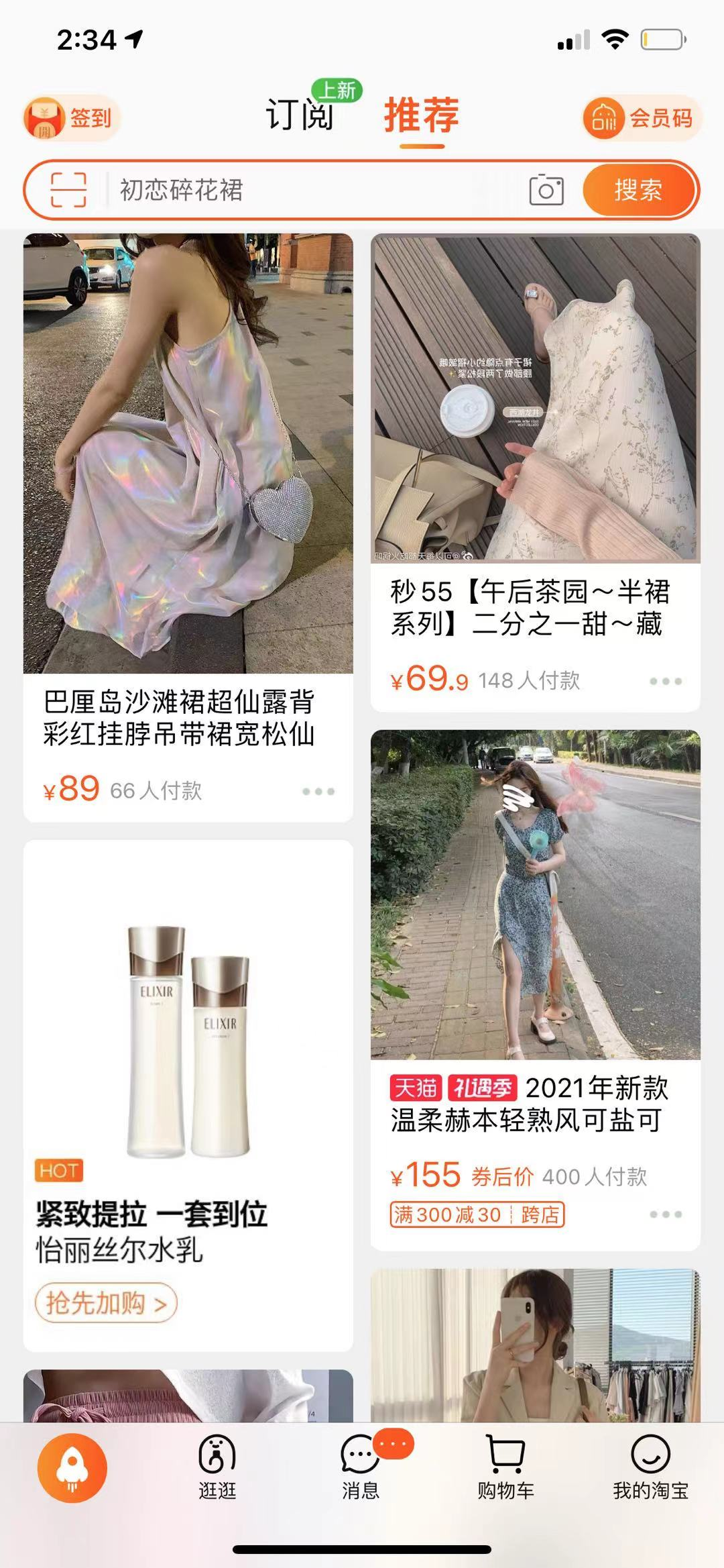 玩转“猜你喜欢”视频算法，掌握流量密匙！