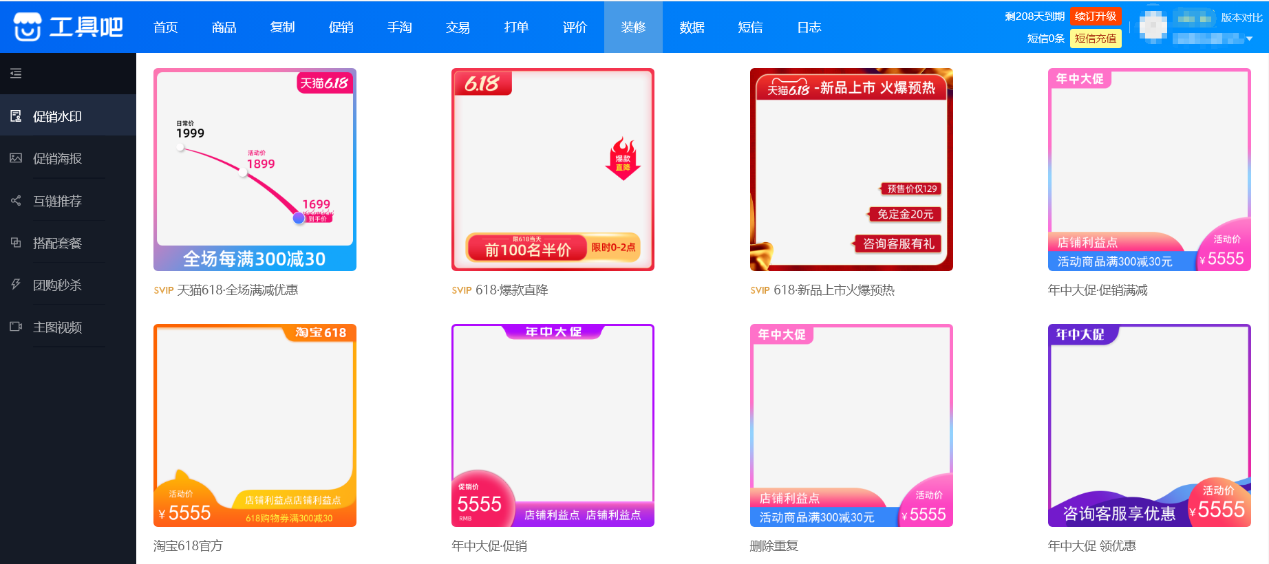 618怎么玩，你都准备好了吗？