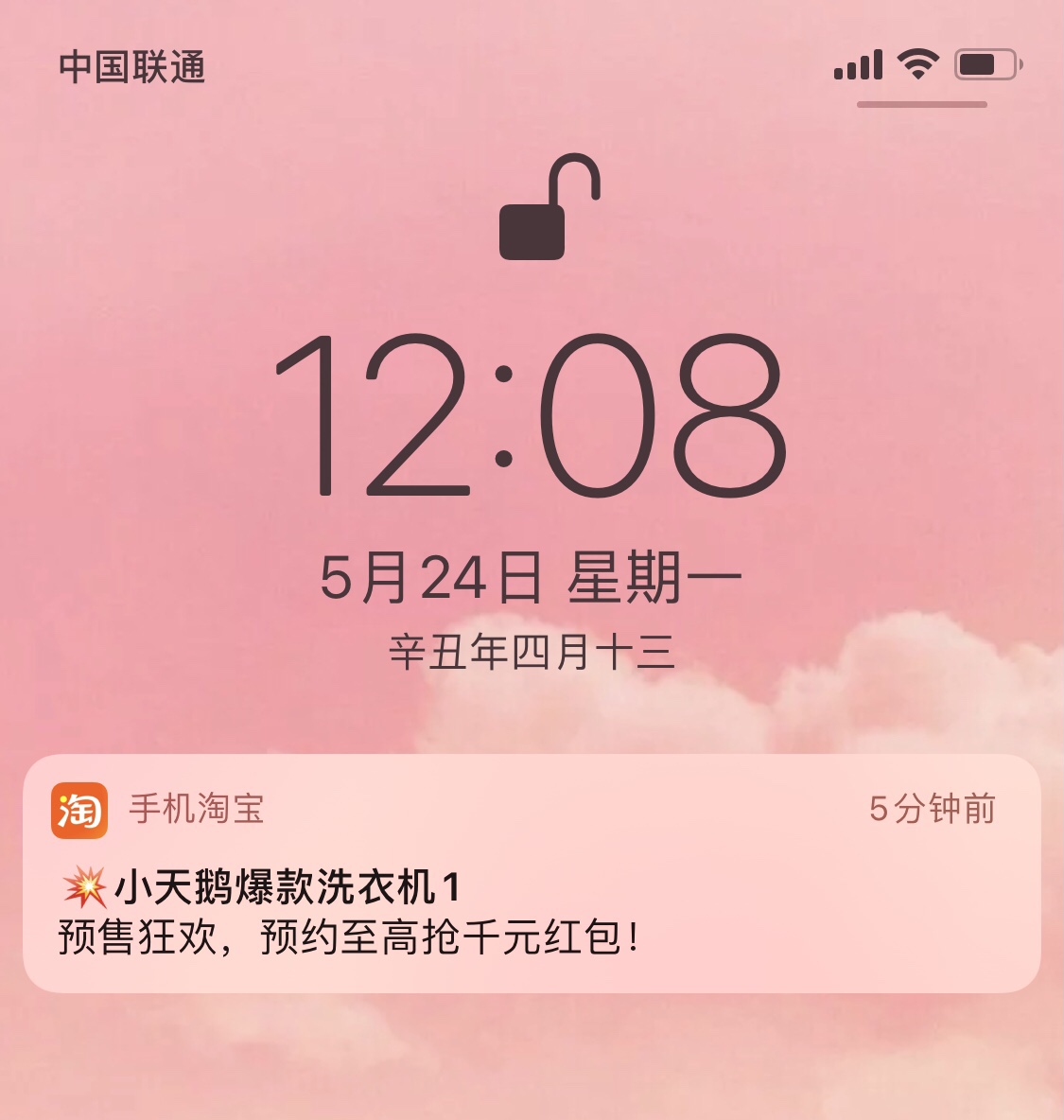 【招商倒计时】报名活动得618手淘push