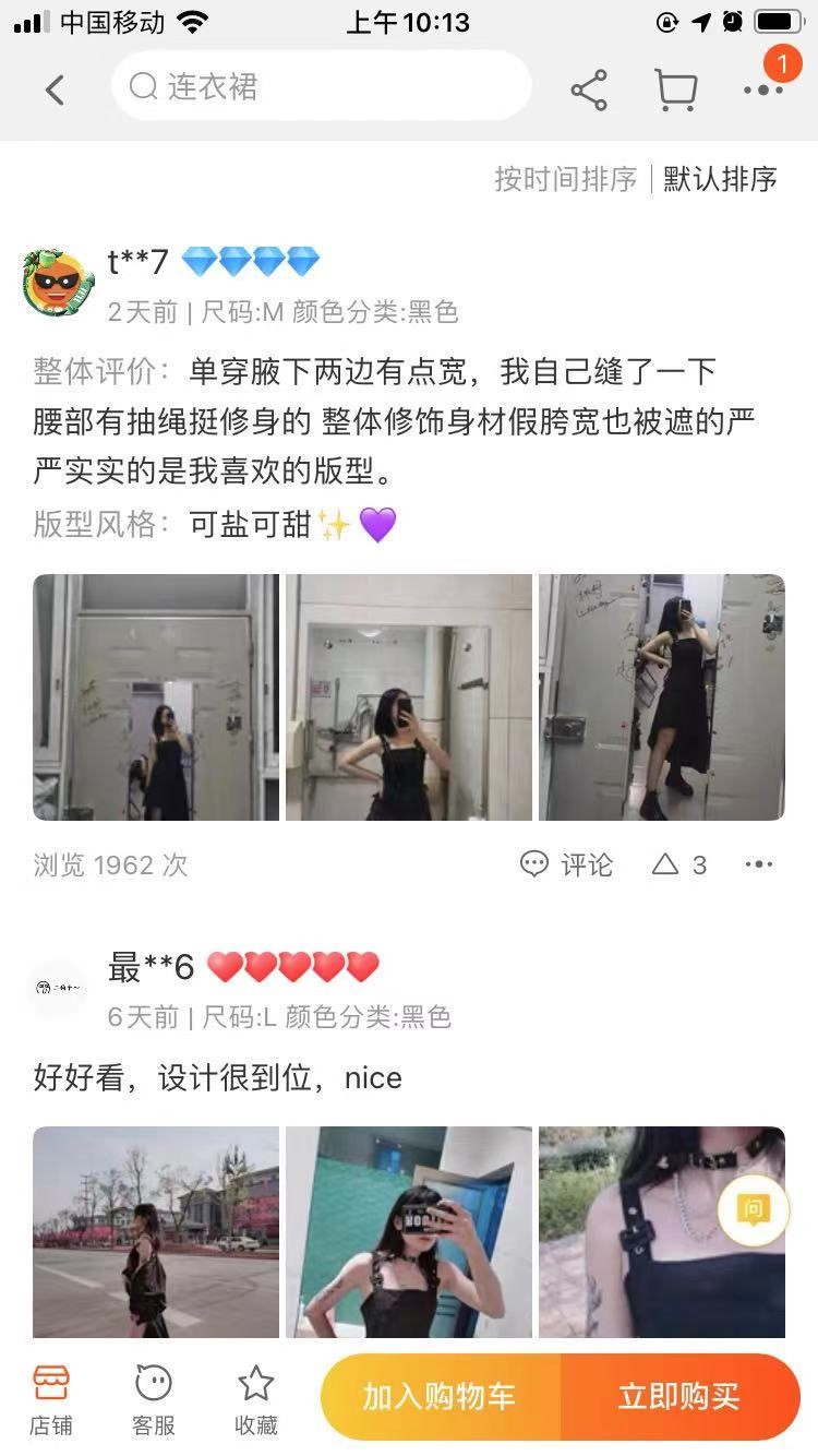 新手开店基础篇—如何维护好店铺评价？
