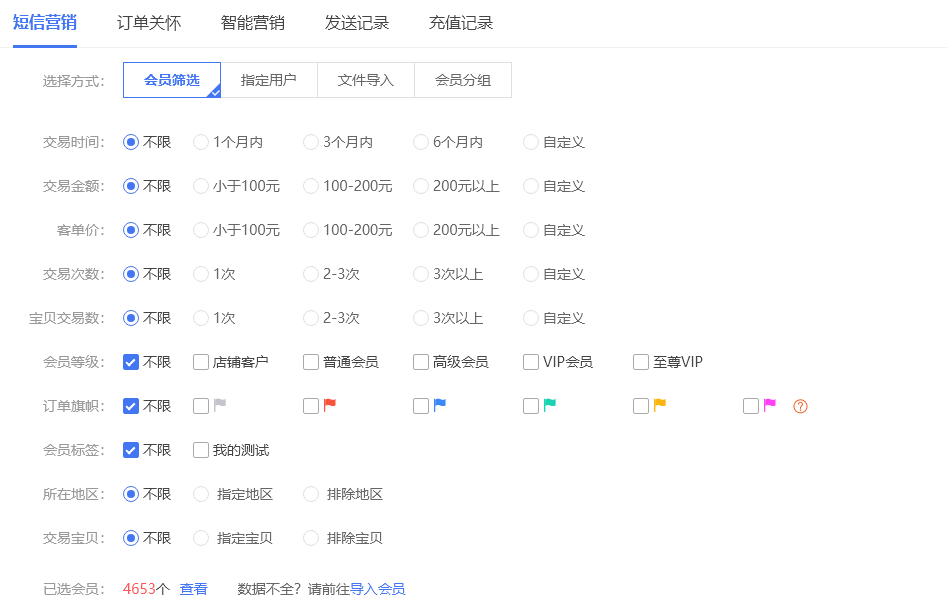 【干货】老题新解之短信营销