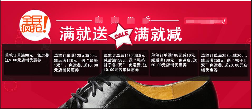如何利用满减玩法提升店铺转化率？