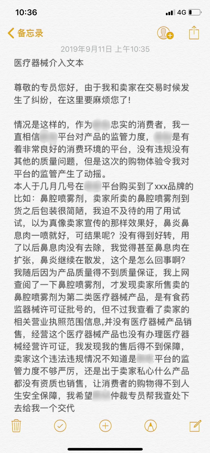 起底商业水军恶意索赔套路，警方建议商家及时报警