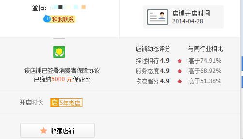淘宝店铺DSR评分如何飘红？