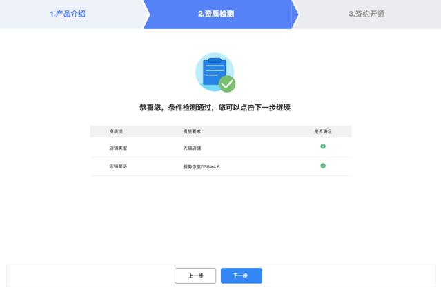 一键入驻淘小铺 ,免费获取社群推广资源