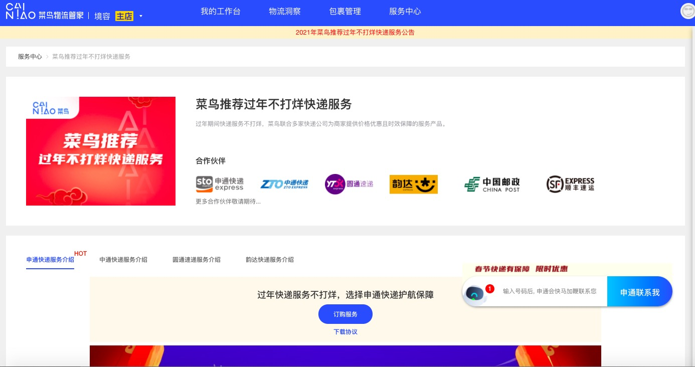 恭喜！500名答题正确获新春大礼包的商家