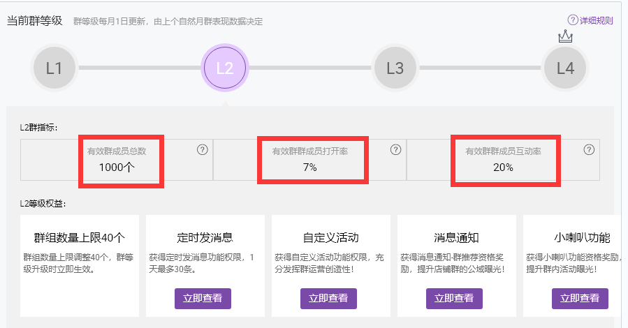 圈粉必杀技-淘宝群，高效激活粉丝提升回购率！
