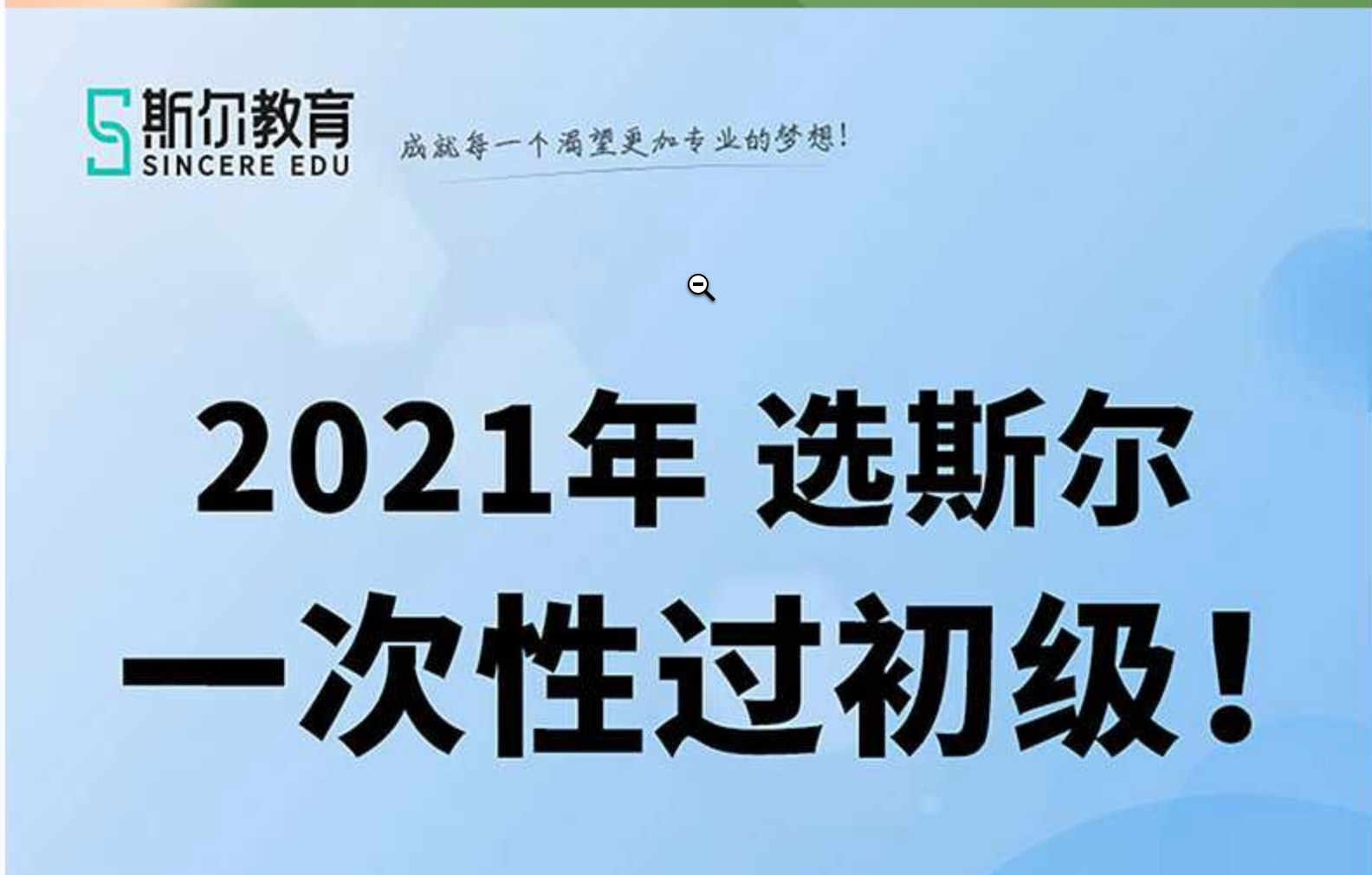 阿里妈妈规则之教育培训宣传要求