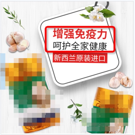 阿里妈妈规则之保健品功效及夸大描述