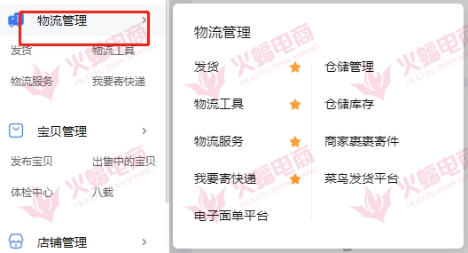 延迟发货，主动赔付，避免羊毛党！