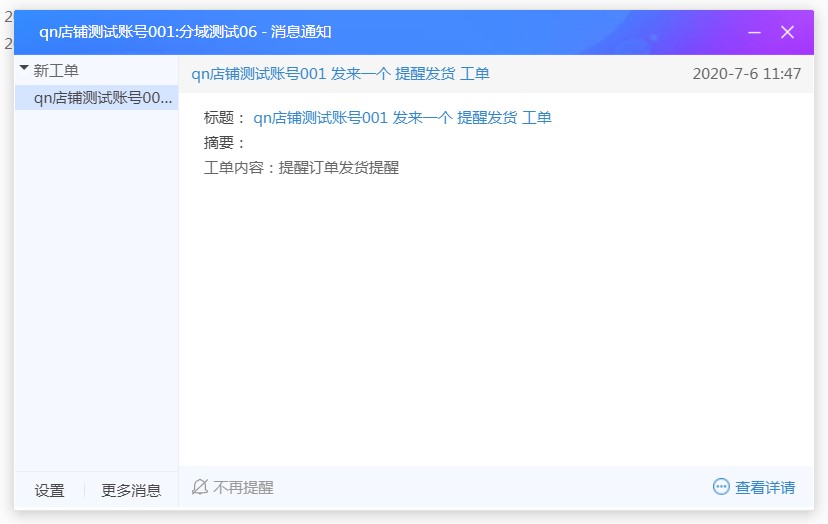挽救退款之-----发货问题退款挽救指南
