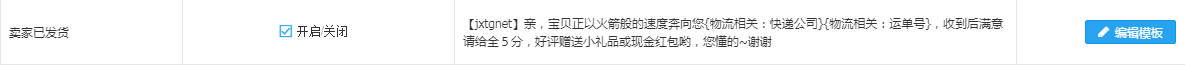 谈淘宝网店动态评分提升经验