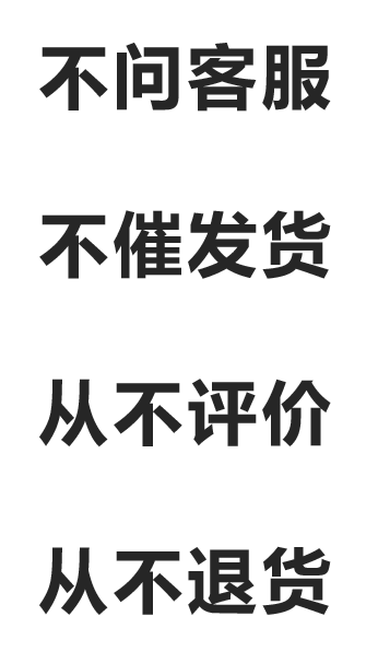 听说这代年轻人都是佛系买家？评不评价全靠缘？