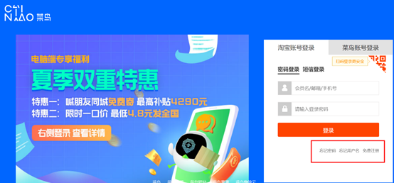 淘宝官方发货平台
