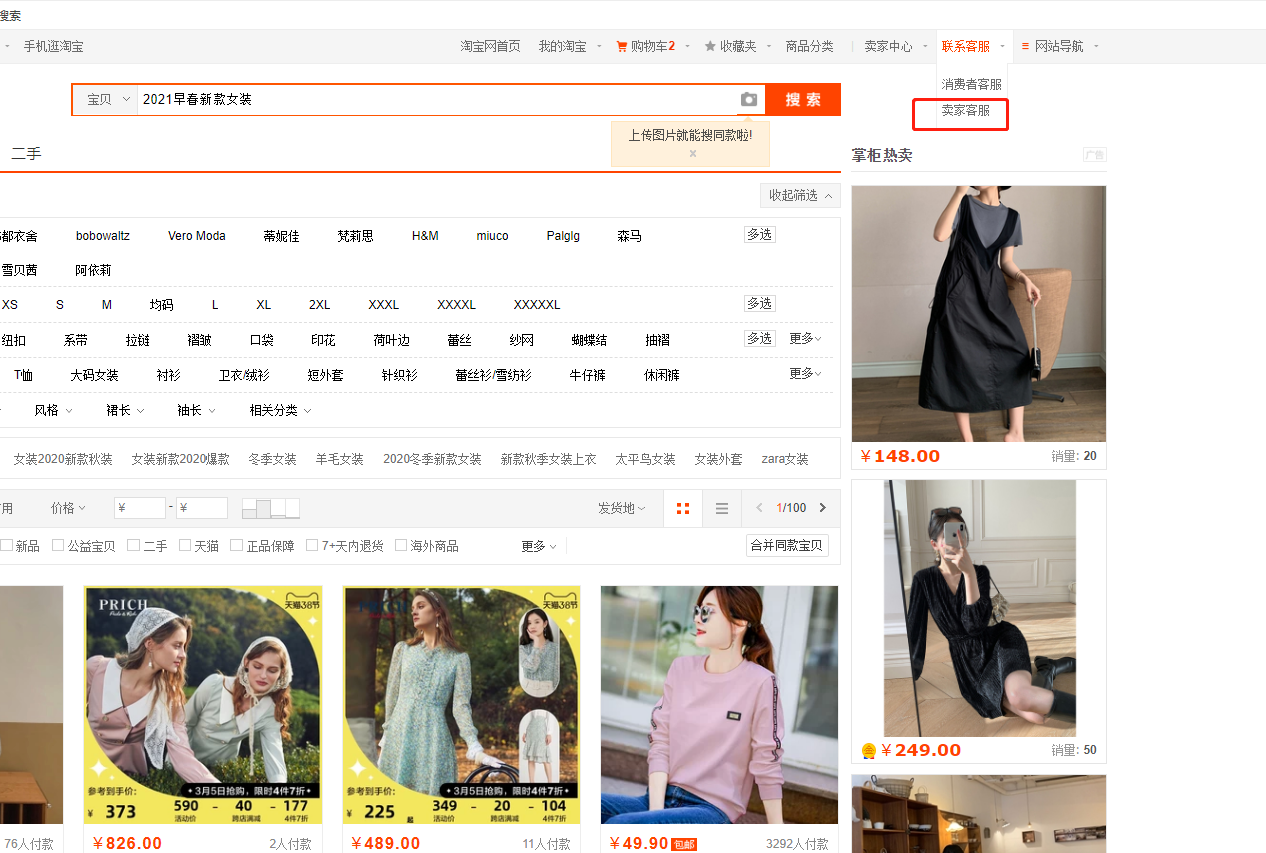 【干货】搜索排名规则解析