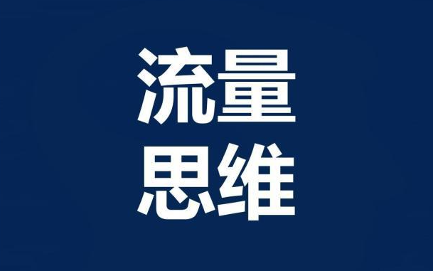 淘宝运营，店铺权重提升【千牛群发】拉动全店单
