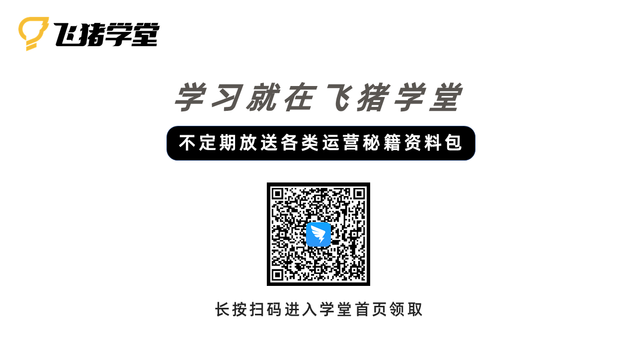 直播权重解读与提升