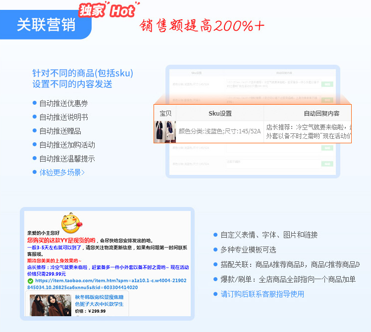 有什么方法提高淘宝搜索权重？