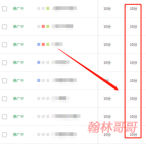 直通车权重如何提升？实操需要注意哪些呢？