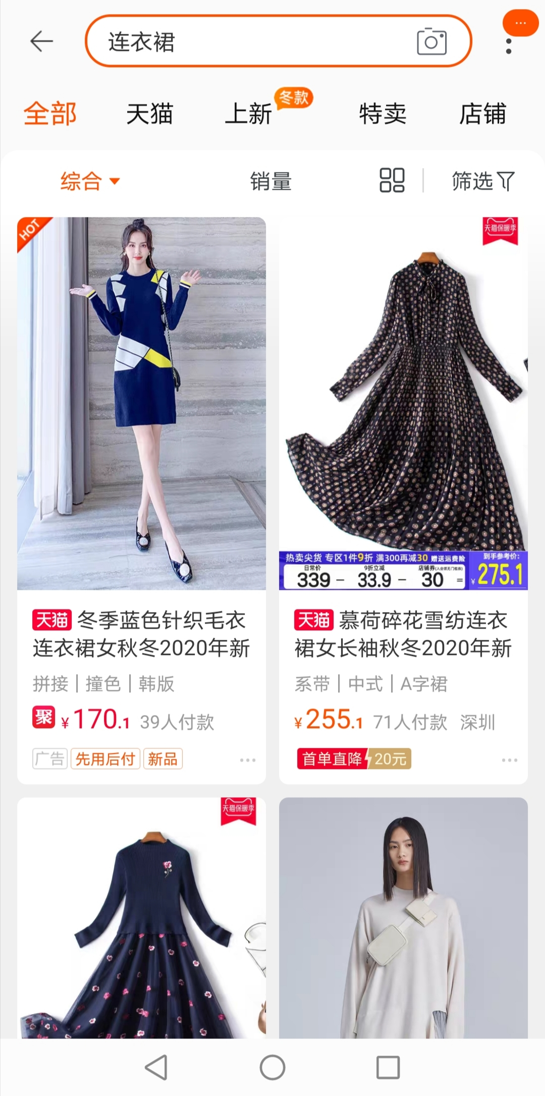 新店新品高权重数据化运营布局操作